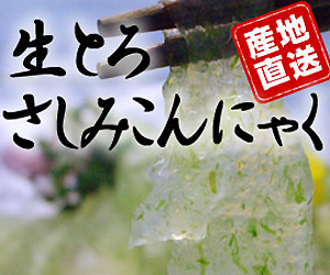 本場下仁田のこんにゃくをとことん吟味し、製法にこだわり、独自の商品を生産しております。ぜいたく庵