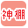 神棚で絞り込む