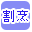 ���B�ōi�荞��