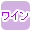 ���C���ōi�荞��