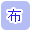 �z�ōi�荞��