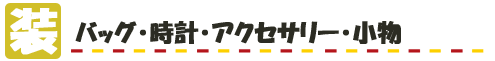 �O�b�Y