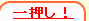 �ꉟ�����i��