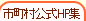 �s���������z�[���y�[�W��