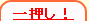 �ꉟ�����i��