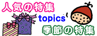 �l�C�̓��W��