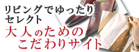��l�̂��߂̂������T�C�g
