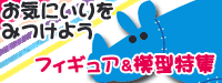 �t�B�M���A���͌^���W