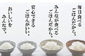 お米の向後米穀