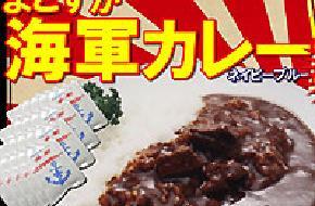横須賀海軍酒保
