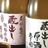 あさびらき十一代目 源三屋の画像