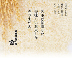 米問屋蔵之助の写真