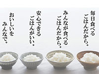 お米の向後米穀