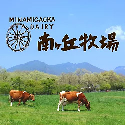 南ヶ丘牧場の写真