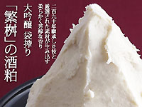 酒粕の竹屋の写真