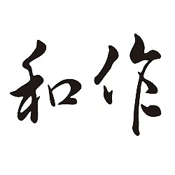 菓匠和作の写真