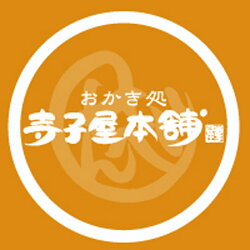 寺子屋本舗
