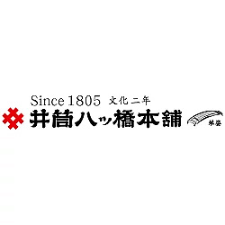 井筒八ツ橋本舗の写真