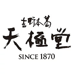 天極堂の写真