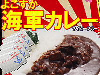 横須賀海軍酒保の写真
