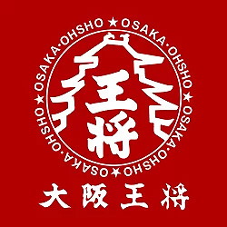 大阪王将の写真