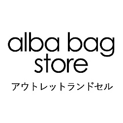 アルババッグストアの写真