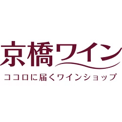 京橋ワインの写真