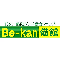 Be-kan-備館の写真