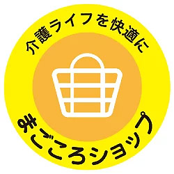 まごころショップの写真