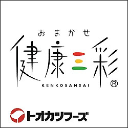 おまかせ健康三彩の写真