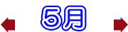 5月のイベント情報