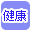 健康弁当で絞り込む