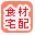 食材宅配で絞り込む