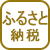 タイが返礼品のふるさと納税一覧