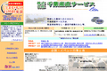 房総うまいもの自然倶楽部のサイトイメージ