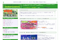 宮古島からの贈り物のサイトイメージ