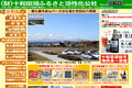 十和田湖町ふるさと活性化公社のサイトイメージ