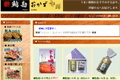 お店のサムネイル画像