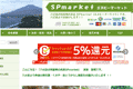 お店のサムネイル画像