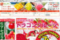 お店のサムネイル画像