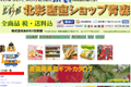 お店のサムネイル画像