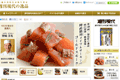 お店のサムネイル画像