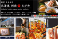 お店のサムネイル画像