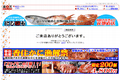 お店のサムネイル画像