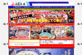 ふくの老舗日高本店のサイトイメージ