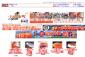 お店のサムネイル画像