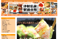 お店のサムネイル画像