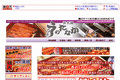お店のサムネイル画像