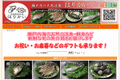 お店のサムネイル画像