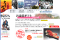 三崎漁業協同組合のサイトイメージ